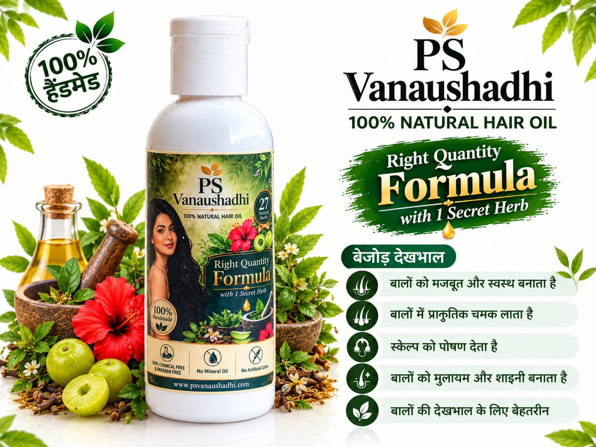 PS Vanaushadhi 100% Natural Hair Oil