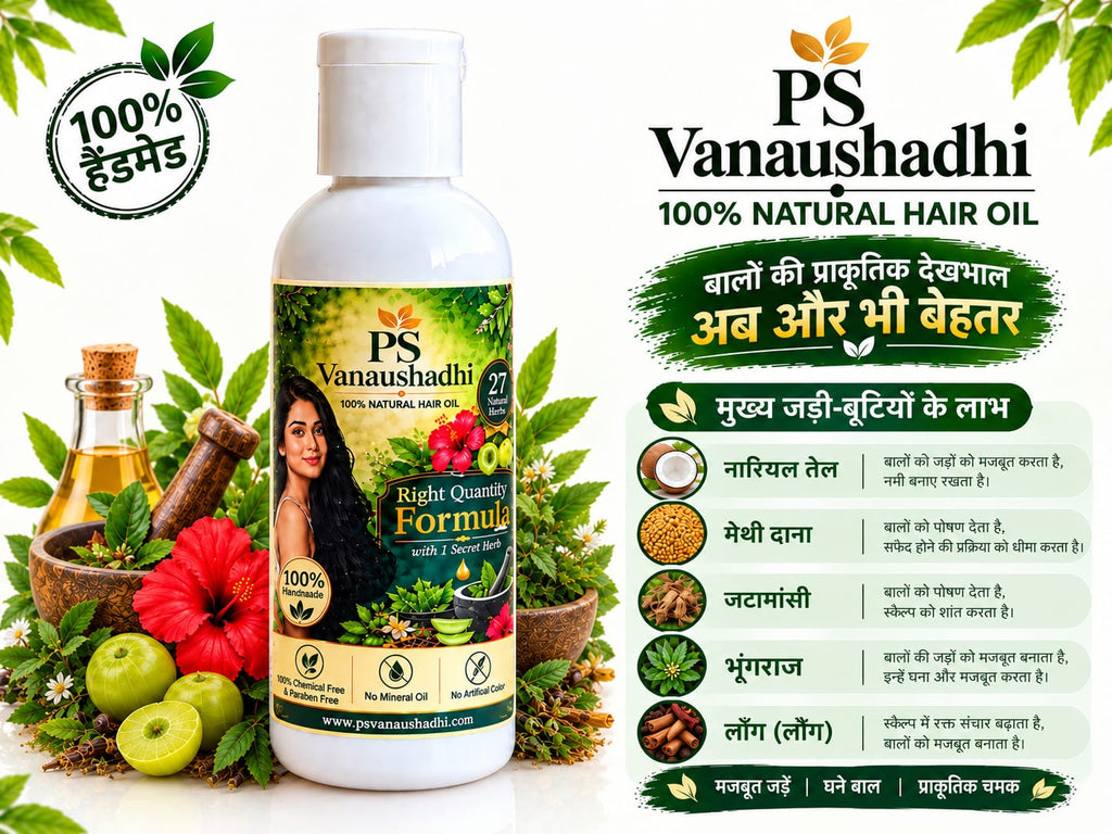 PS Vanaushadhi 100% Natural Hair Oil