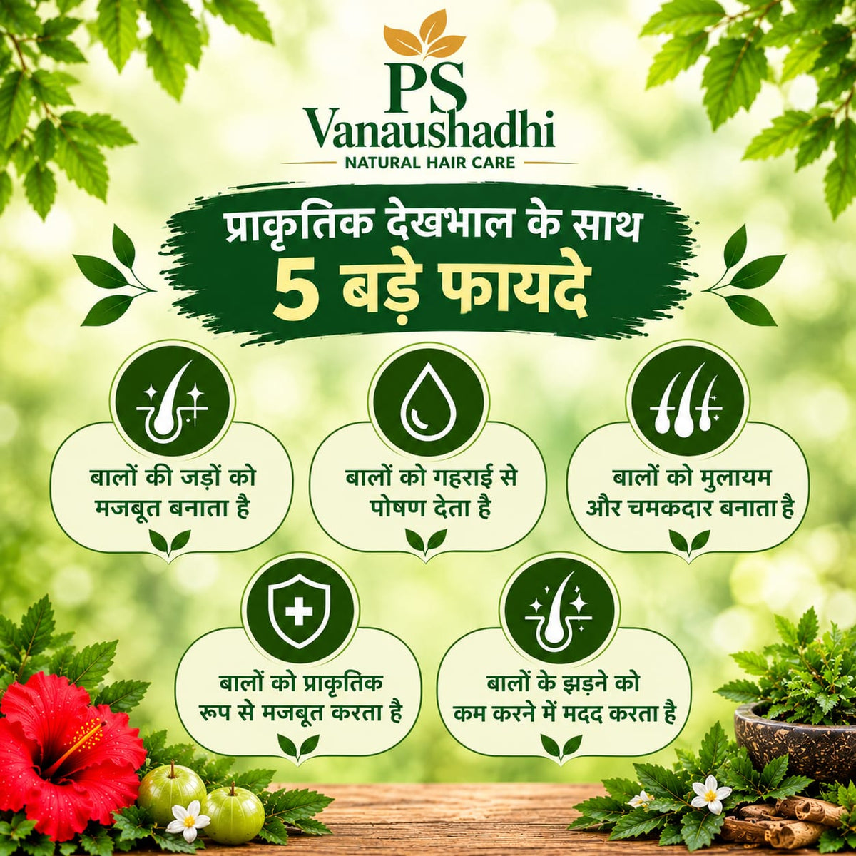 PS Vanaushadhi Hair Care Combo - Natural Shampoo & Hair Oil